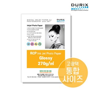 두릭스 글로시 270g 4x6 5x7 DURIX Glossy 인화지 사진인화지 포토용지 사진용지 광택지 고광택, 4x6 100매