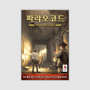 코리아 보드게임즈 파라오코드 어린이 보드게임 놀이, 본상품선택, 1개