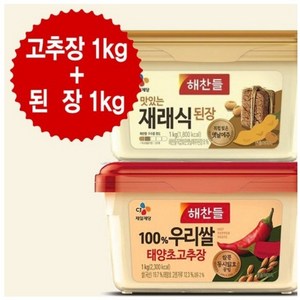 해찬들 우리쌀 태양초 고추장 1kg 맛있는 재래식 된장1kg, 2kg, 1세트