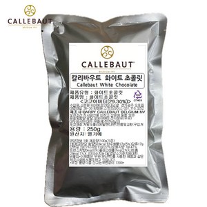 [벨기에산]칼리바우트 화이트 초콜릿 W2 벨기에 깔리바우트 깔레바우트 두바이쫀득쿠키, 250g, 1개