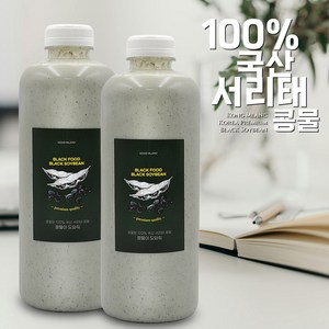 100% 국산 서리태콩물 1000ml (1리터) 무설탕 무첨가물(껍질 씨눈까지 한번에), 1개, 1L