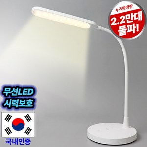 듀플렉스 충전식 무선 LED 데스크 스탠드 DP-8829LR