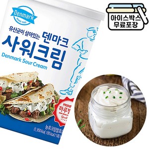 동원 냉장 덴마크 사워크림 970g, 1개