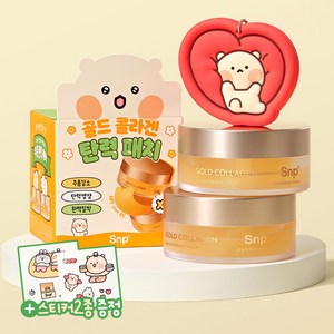 [1+1+곰돌찡 스티커] SNPx유미어스 골드 콜라겐 퍼펙션 탄력 아이 패치, 1개, 60개입