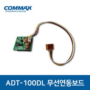 코맥스 무선연동 보드 연동기 ADT-1000DL