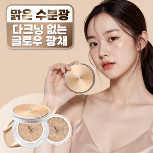 넘버에잇 스킨마스터 내추럴 커버핏 속광 진정 쿠션 본품 15g + 리필 15g, 23호 뉴트럴 베이지, 1개