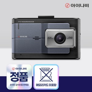 아이나비 차량용 블랙박스 FXD9000 메모리카드 미포함 전후방 FHD 고화질 2채널 블랙박스