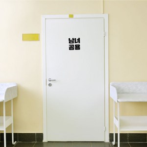 화장실 안내문 레터링 스티커 심플디자인, TYPE 05 화장실_남녀공용2, 블랙