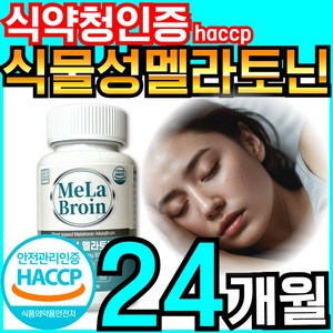 영양별곡 식물성 멜라토닌 2mg 함유 식약청 HACCP 인증, 6개, 120정