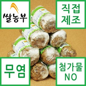 토종원 국내산 무염 찌개용 흰콩 생청국장 200g 10개 국내산청국장구입