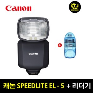 캐논 정품 SPEEDLITE EL-5 플래시 리더기 재고보유 / TJ