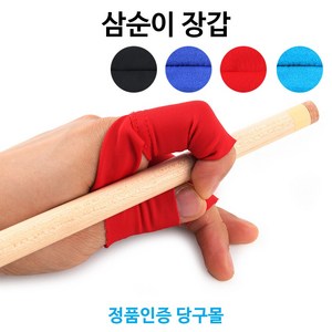 [정품인증 당구몰]삼순이 손가락장갑 당구개인장갑, 하늘, 1개