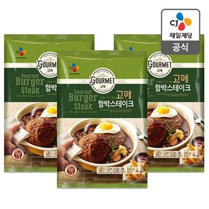 고메 함박스테이크 540g 3개