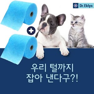 닥터에클린 더클 점착식청소포 리필(50장)+리필(50장) 다용도 스티키 강력한 흡착 접착식, 1개