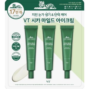 VT 시카 마일드 아이 크림 기획세트, 15개, 30ml