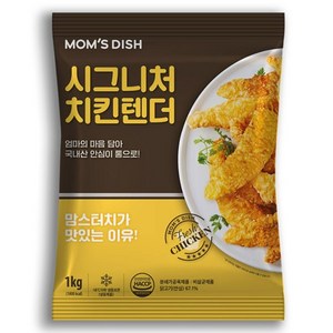맘스터치 시그니처 치킨텐더 1kg, 1kg, 1개