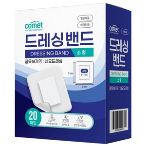 코멧 드레싱 밴드, 20개입, 1세트