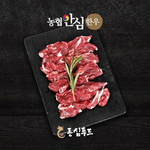 농협안심한우 1등급 한우암소 제비추리, 200g, 2개