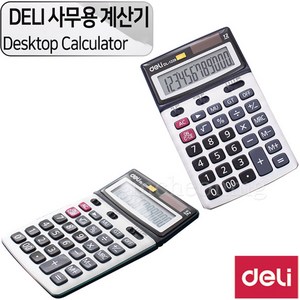 15000 델리 계산기/DELI 사무용계산기 E1239MT 실버, 1개