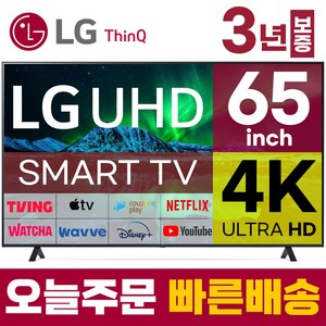 LG 65인치 TV 4K UHD 스마트 LED TV 65UQ7570 LED 미러링 넷플릭스 유튜브, 벽걸이형, 65인치TV, 방문설치