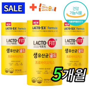 [100% 정품] 뉴 락토핏 생 유산균 골드 5x 프로바이오틱스 3통 150포 Lactofit gold 종근당 건강 식품 락토빗 라토픽 라톡핏 라토핏 + 사은품 비타민C 츄어블