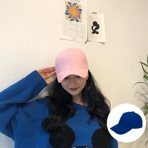 1+1 해봄 얼굴작아보이는 기본 남자 여자 무지 빅사이즈 깊은 볼캡 커플 모자