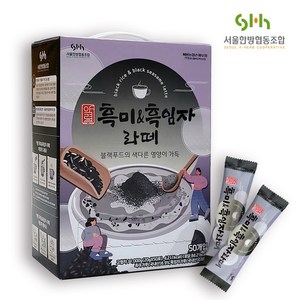 [서울한방협동조합] 약령 흑미&흑임자 라떼