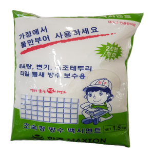 가정용 보수 빨리굳는 방수 시멘트1.5KG(백색), 1개