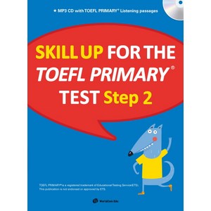 Skill Up fo the TOEFL Pimay test Step 2:, 런이십일, Skill Up Fo The TOEFL Pimay TEST 시리즈