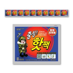 충성 핫팩 중형 100g 100개 국내생산 휴대용 손난로