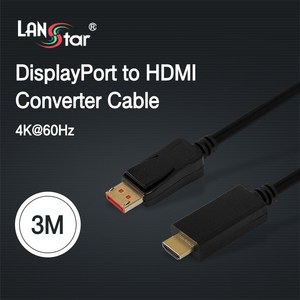 랜스타 LS-DP192-60H-3M 디스플레이포트 to HDMI 4K2K 60Hz 3M