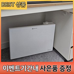우주플러스 사무실 발난로 책상 히터
