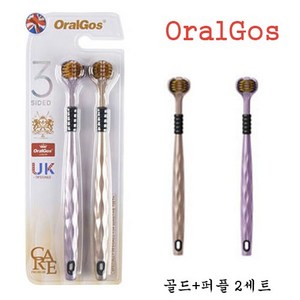 OalGos 3D 프리미엄 3면 칫솔, 2개입, 2개, 퍼플+골드