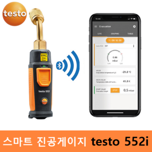 testo 스마트 진공게이지 testo 552i (0 ~ 26.66mba / 0 ~ 20000 micons) 냉매압력 냉동시스템 / 압력측정기 / 스마트폰으로 확인 APP, 1개