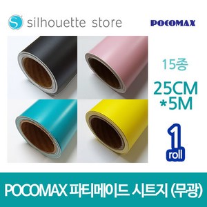 파티메이드 시트지 (무광) 14종 25cm x 5m 레터링 커스텀풍선 토퍼시트지 카메오 실루엣 커팅기 포트레이트, 핑크