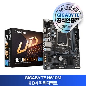 GIGABYTE H610M K D4 피씨디렉트