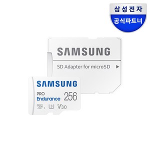 삼성전자 마이크로SD카드 PRO Endurance 256G MB-MJ256KA/APC, 256GB, 1개