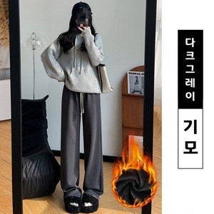 쿠사라 데일리 기모 안감 코듀로이 와이드 바지