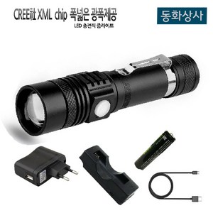 CREE XML-T6 LED 1000루멘 충전식 줌 라이트(MP518), 충전줌라이트(MP518)+아답터, 1개