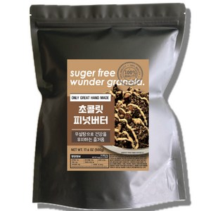 분더 무설탕 그래놀라 초콜릿피넛버터 시리얼 대용량, 500g, 1개