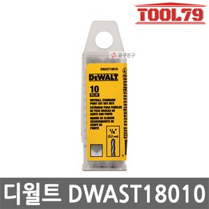 디월트 DWAST18010 드라이월 커터 비트 1/8인치 3.2mm 10PC 석고보드용 DCS551 DCS555용, 10개