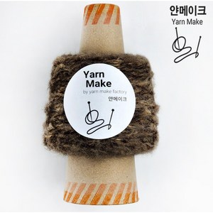 솜털 사이로 모헤어 뜨개실 150g 콘사 겨울 털실, 6108. 베이지밤색, 1개