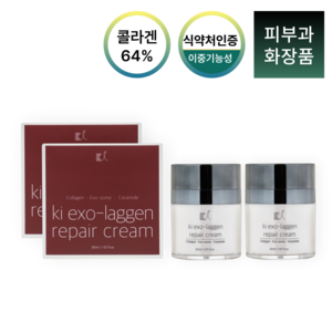 케이아이 엑소좀 수분 기미 판테놀 아데노신 보습 세라마이드 영양 미백 콜라겐 리페어 크림, 2개, 30ml