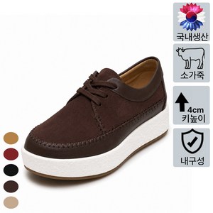 플로쥬 소가죽 스웨이드 댄디 키높이 스니커즈 여성용 국내자체제작