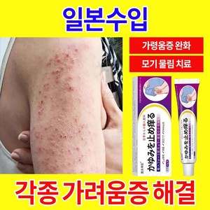 [일본수입치료효과 99.99%] 피부 가려움증 피부 홍반 바디 홍반 피부 곰팡이 피부 거칠기 피부 가려움증 피부염 LK013, 1개, 20g