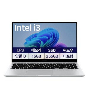 삼성전자 Galaxy Book 실버 15.6, 코어i3, 256GB, 16GB, Free DOS