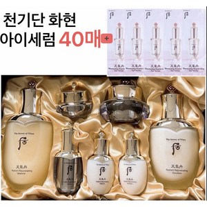 (쇼핑백)더후 천기단 화현 스킨+로션+크림 3종세트+천기단 화현 아이세럼 40매 40ml 증정, 1개