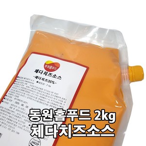 동원홈푸드 체다치즈소스 2kg, 1개