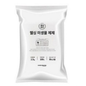 추천5 웰싱음식물처리기