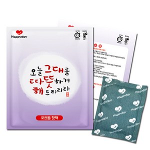 즐거운쇼핑 포켓용핫팩80g